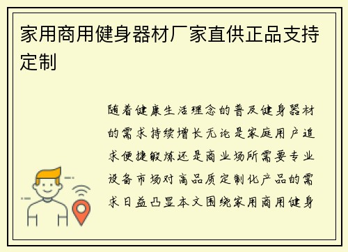 家用商用健身器材厂家直供正品支持定制